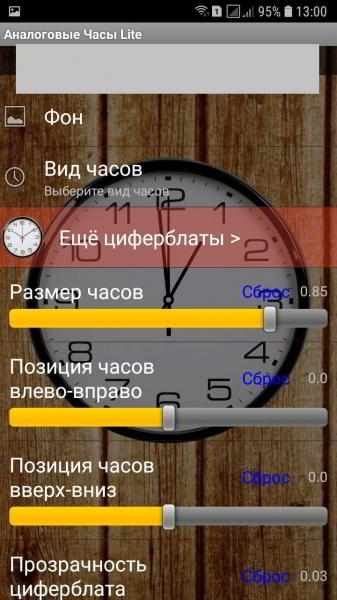 Приложение часы на андроид бесплатно на Русском