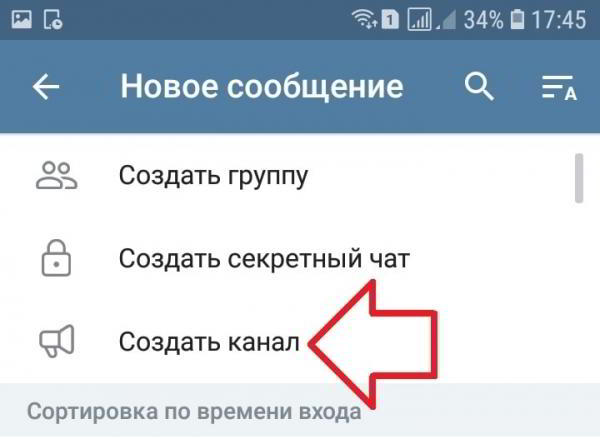 Как создать канал в телеграмме с телефона Как создать канал в телеграмме с телефона