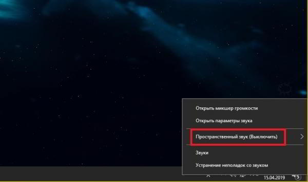 Прокачиваем звук ПК или ноутбука при помощи встроенной технологии Windows Sonic Прокачиваем звук ПК или ноутбука при помощи встроенной технологии Windows Sonic