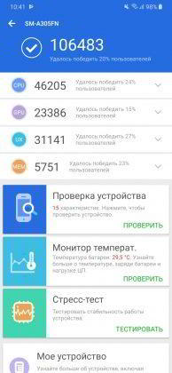 Обзор Samsung Galaxy A30 — самый сбалансированный середнячок? Обзор Samsung Galaxy A30 — самый сбалансированный середнячок?