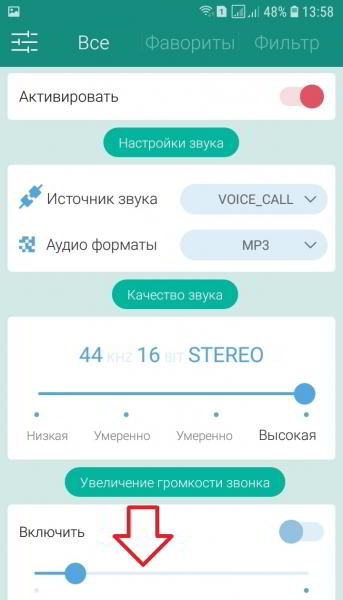 Приложение запись разговора на телефоне андроид Приложение запись разговора на телефоне андроид
