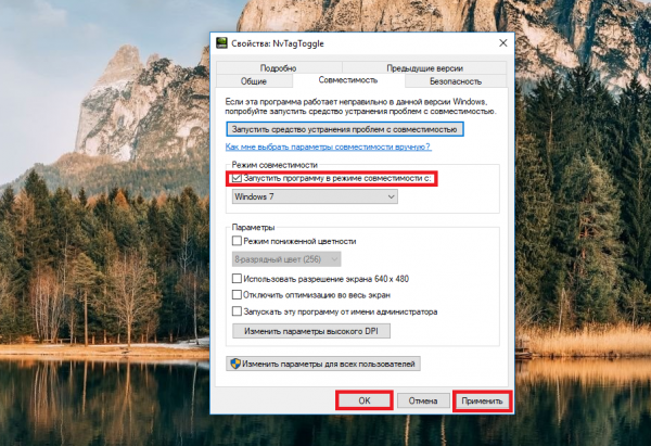 NvTagToggle: увеличиваем объём видеопамяти дискретной видеокарты NVIDIA NvTagToggle: увеличиваем объём видеопамяти дискретной видеокарты NVIDIA