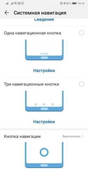 Лайфхак EMUI #3: Настраиваем рабочий стол и системную навигацию Лайфхак EMUI #3: Настраиваем рабочий стол и системную навигацию