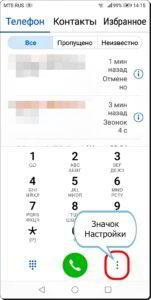 Как включить режим «Ожидание вызова» на смартфоне HUAWEI (honor)? Как включить режим «Ожидание вызова» на смартфоне HUAWEI (honor)?