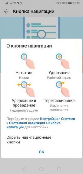 Лайфхак EMUI #3: Настраиваем рабочий стол и системную навигацию Лайфхак EMUI #3: Настраиваем рабочий стол и системную навигацию