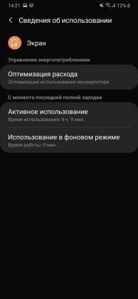 Обзор Samsung Galaxy A30 — самый сбалансированный середнячок? Обзор Samsung Galaxy A30 — самый сбалансированный середнячок?