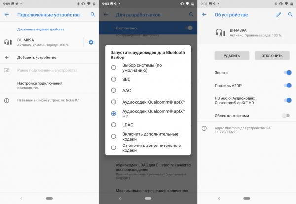 Обзор смартфона Nokia 8.1: нефлагман с оттенками флагмана Обзор смартфона Nokia 8.1: нефлагман с оттенками флагмана