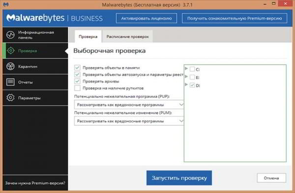 Как проверить смартфон на вирусы через ПК? Как проверить смартфон на вирусы через ПК?