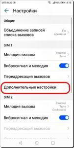 Как включить режим «Ожидание вызова» на смартфоне HUAWEI (honor)? Как включить режим «Ожидание вызова» на смартфоне HUAWEI (honor)?