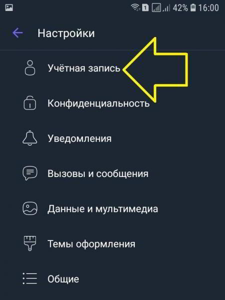 Как изменить номер телефона в вайбере Как изменить номер телефона в вайбере