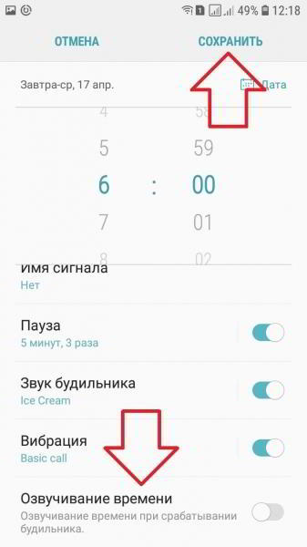 Как установить будильник на самсунге галакси Как установить будильник на самсунге галакси