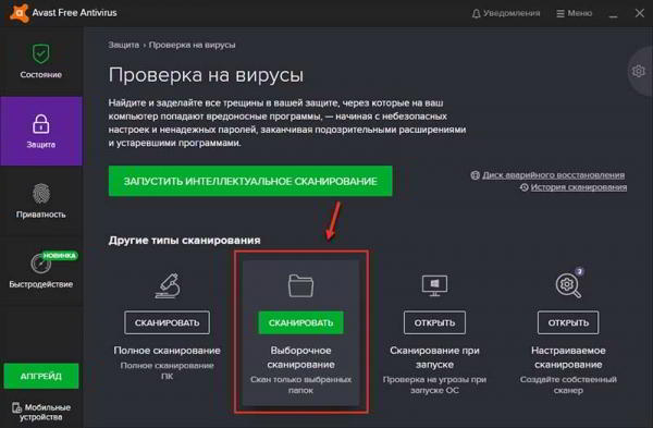 Как проверить смартфон на вирусы через ПК? Как проверить смартфон на вирусы через ПК?