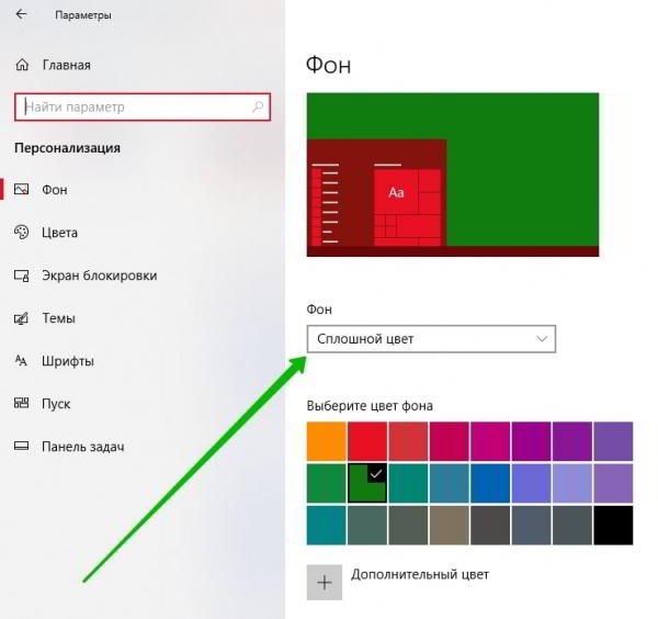 Где находятся параметры в Windows 10 как посмотреть