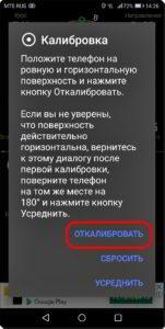 Как настроить датчик акселерометра на смартфоне HUAWEI (honor)?
