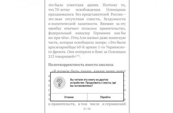 Обзор PocketBook 632 Aqua: флагманский ридер 2019 года с водозащитой и букшерингом Обзор PocketBook 632 Aqua: флагманский ридер 2019 года с водозащитой и букшерингом