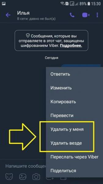 Как удалить чат в вайбере на андроиде Viber Как удалить чат в вайбере на андроиде Viber