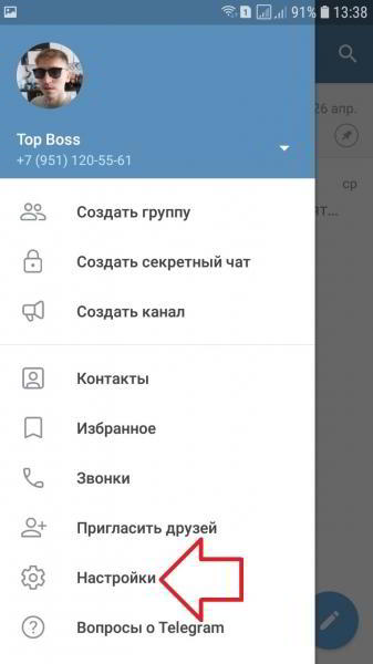 Как поменять телефон в телеграмме инструкция Как поменять телефон в телеграмме инструкция