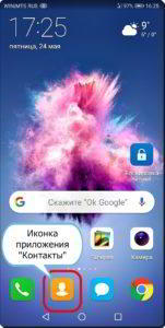 Как перенести фото с Контакта WhatsApp на Контакт смартфона HUAWEI (honor)?