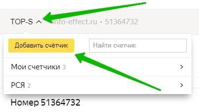 Как включить вебвизор сайта в Яндекс метрика Как включить вебвизор сайта в Яндекс метрика