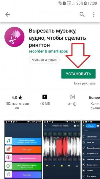 Как установить мелодию на контакт андроид Как установить мелодию на контакт андроид