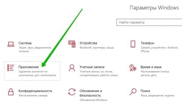 Как убрать программу из автозагрузки Windows 10 Как убрать программу из автозагрузки Windows 10