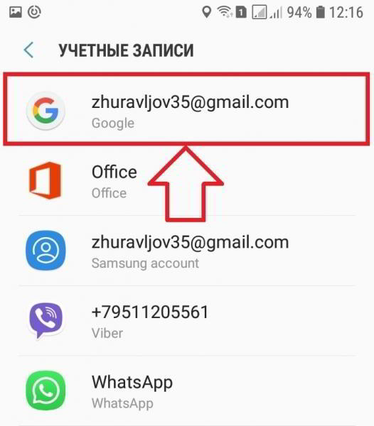 Как удалить аккаунт гугл на самсунге галакси
