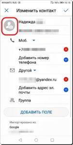 Как перенести фото с Контакта WhatsApp на Контакт смартфона HUAWEI (honor)?