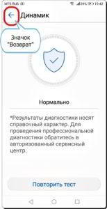 Как проверить исправность всех составных частей смартфона HUAWEI (honor)? Как проверить исправность всех составных частей смартфона HUAWEI (honor)?