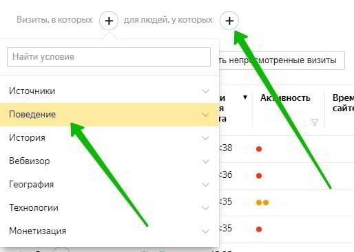Как включить вебвизор сайта в Яндекс метрика Как включить вебвизор сайта в Яндекс метрика