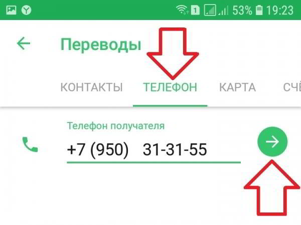 Как сделать перевод по номеру телефона Сбербанк Как сделать перевод по номеру телефона Сбербанк
