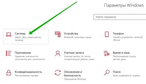 Как убрать уведомления в Windows 10 настройка Как убрать уведомления в Windows 10 настройка