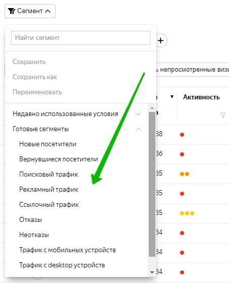 Как включить вебвизор сайта в Яндекс метрика Как включить вебвизор сайта в Яндекс метрика