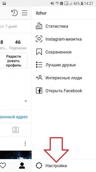 Как получить синюю галочку в инстаграме инструкция Как получить синюю галочку в инстаграме инструкция