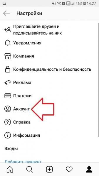 Как получить синюю галочку в инстаграме инструкция Как получить синюю галочку в инстаграме инструкция