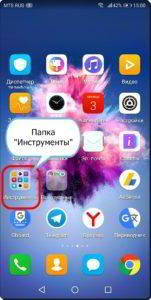 Как проверить исправность всех составных частей смартфона HUAWEI (honor)? Как проверить исправность всех составных частей смартфона HUAWEI (honor)?