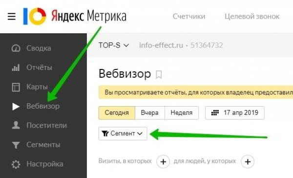 Как включить вебвизор сайта в Яндекс метрика Как включить вебвизор сайта в Яндекс метрика