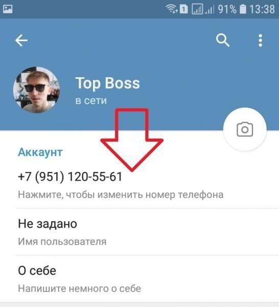 Как поменять телефон в телеграмме инструкция Как поменять телефон в телеграмме инструкция