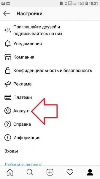 Как убрать бизнес аккаунт в инстаграм переключить Как убрать бизнес аккаунт в инстаграм переключить