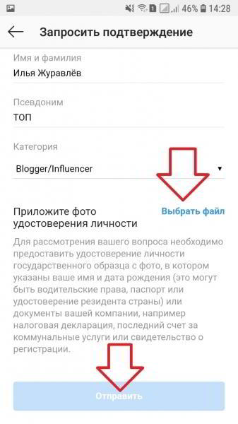 Как получить синюю галочку в инстаграме инструкция Как получить синюю галочку в инстаграме инструкция