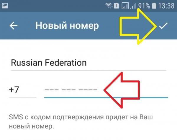 Как поменять телефон в телеграмме инструкция Как поменять телефон в телеграмме инструкция