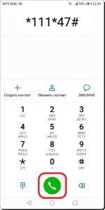 Как скрыть свой номер телефона при звонках со смартфона HUAWEI (honor)? Как скрыть свой номер телефона при звонках со смартфона HUAWEI (honor)?