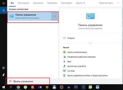 Как использовать Центр синхронизации в Windows 10 Как использовать Центр синхронизации в Windows 10