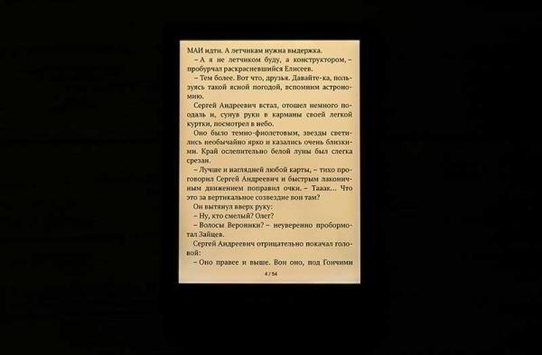 Обзор PocketBook 632 Aqua: флагманский ридер 2019 года с водозащитой и букшерингом Обзор PocketBook 632 Aqua: флагманский ридер 2019 года с водозащитой и букшерингом