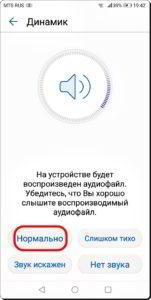Как проверить исправность всех составных частей смартфона HUAWEI (honor)? Как проверить исправность всех составных частей смартфона HUAWEI (honor)?
