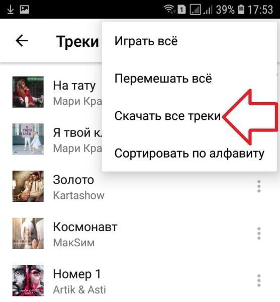 Яндекс музыка скачать бесплатно на андроид телефон