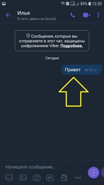 Как удалить чат в вайбере на андроиде Viber Как удалить чат в вайбере на андроиде Viber