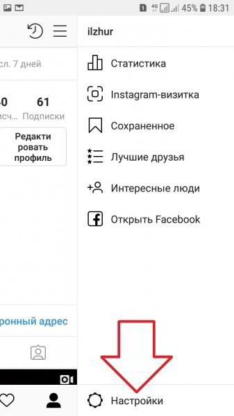 Как убрать бизнес аккаунт в инстаграм переключить Как убрать бизнес аккаунт в инстаграм переключить