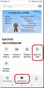 Как проверить исправность всех составных частей смартфона HUAWEI (honor)? Как проверить исправность всех составных частей смартфона HUAWEI (honor)?