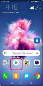 Как настроить датчик акселерометра на смартфоне HUAWEI (honor)?