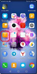 Как установить на смартфон HUAWEI (honor) фирменный магазин приложений AppGallery? Как установить на смартфон HUAWEI (honor) фирменный магазин приложений AppGallery?
